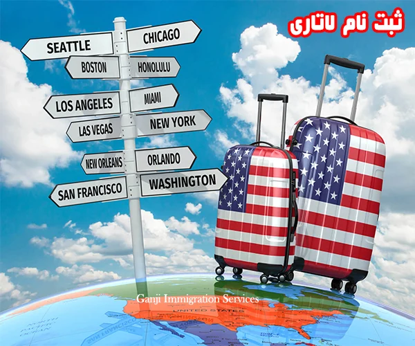 ثبت نام لاتاری ثبت نام لاتاری