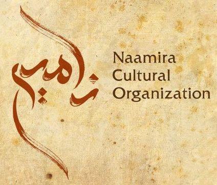 naamira canada ganjico