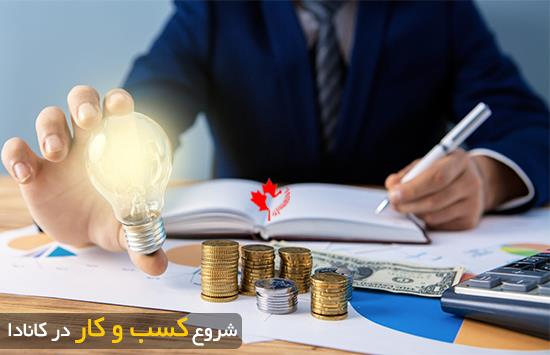 ویزای کار کانادا