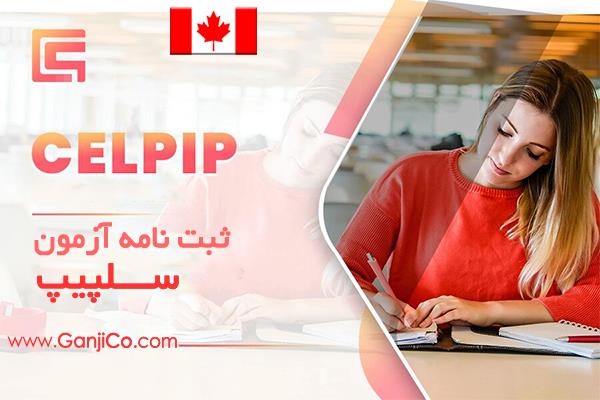 Celpip چیست