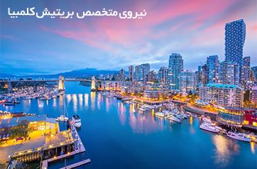  اکسپرس اینتری چیست