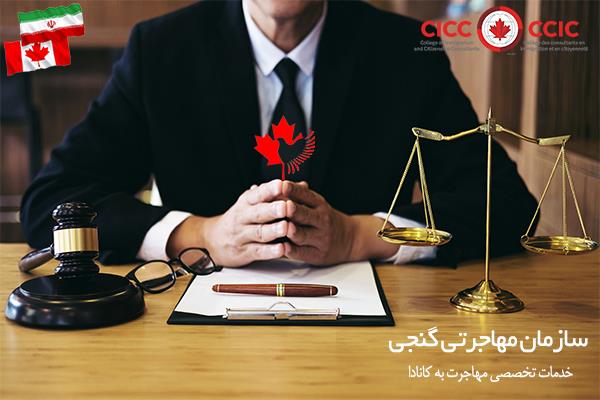 مهاجرت به کانادا مهاجرت به کانادا