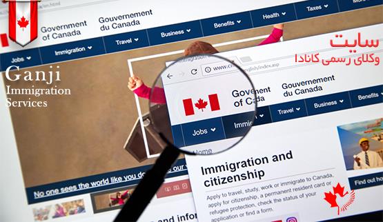 سایت وکلای رسمی کانادا