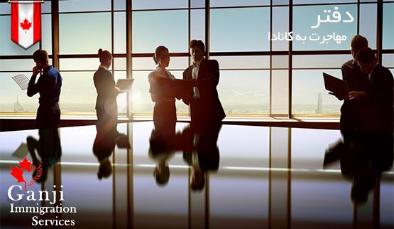 بهترین وکیل مهاجرت به کانادا