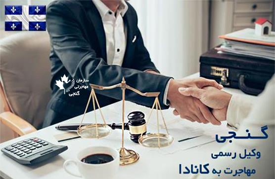 مهاجرت به کانادا