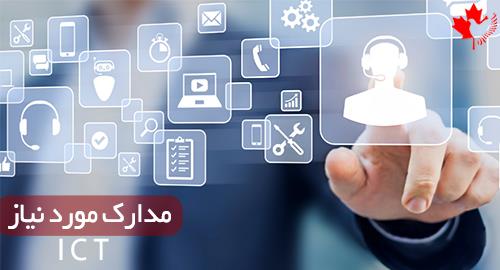 شرایط ویزای کار کانادا شرایط ویزای کار کانادا