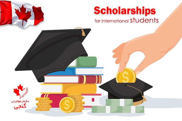 هزینه بورسیه تحصیلی کانادا هزینه بورسیه تحصیلی کانادا