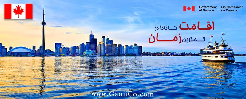 خرید استارت آپ کانادا خرید استارت آپ کانادا