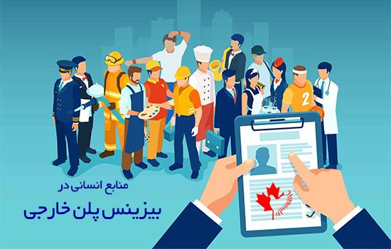 ویزای کار کانادا