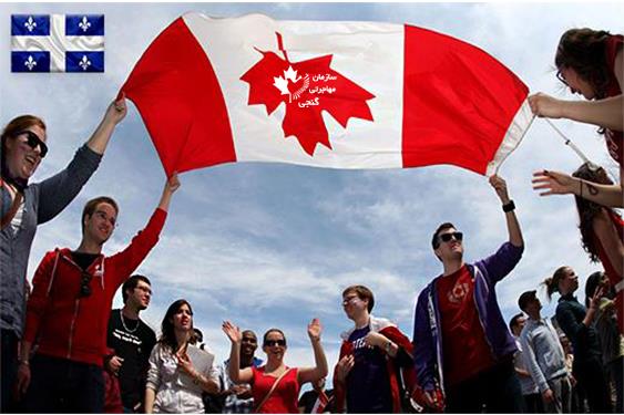  تحصیل در کبک