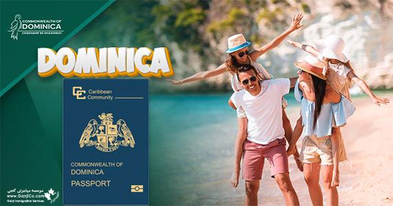 پاسپورت دومینیکا