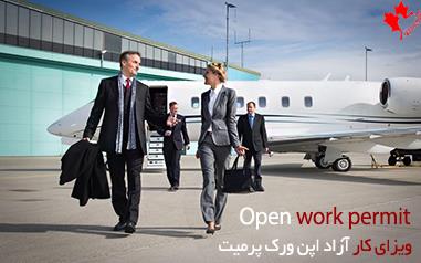  تبدیل ویزای توریستی به ورک پرمیت