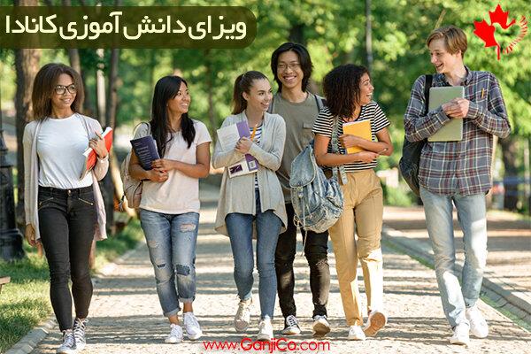 بورسیه تحصیلی زیر 18 سال رایگان در کانادا بورسیه تحصیلی زیر 18 سال رایگان در کانادا