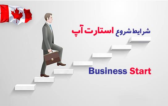 مهاجرت به کانادا