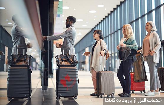  کارهای قبل از ورود به کانادا